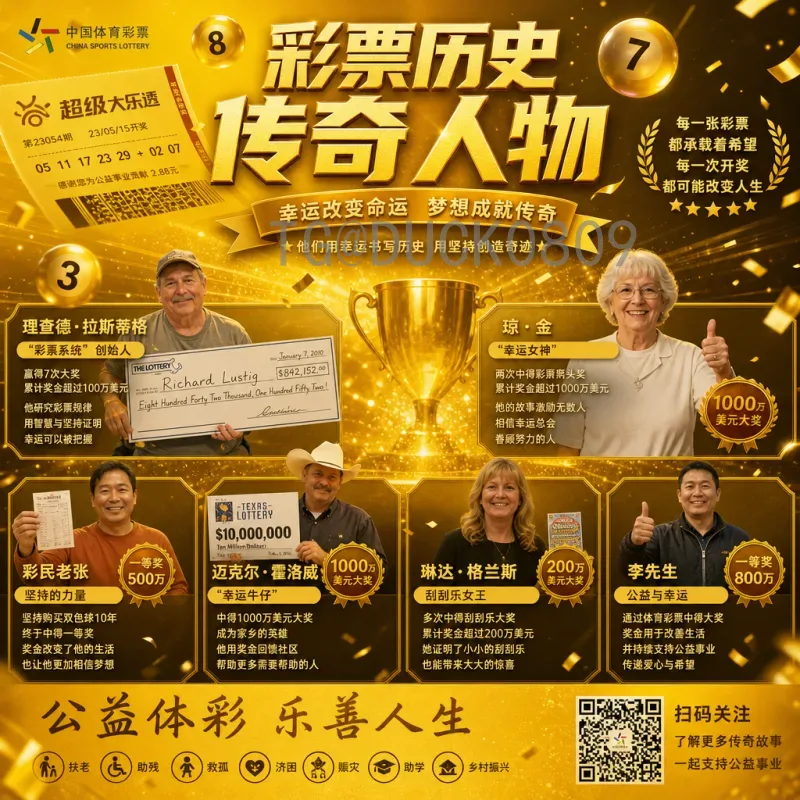 世界杯球迷故事：绿茵场上的热血与温情，那些年我们一起追的足球梦